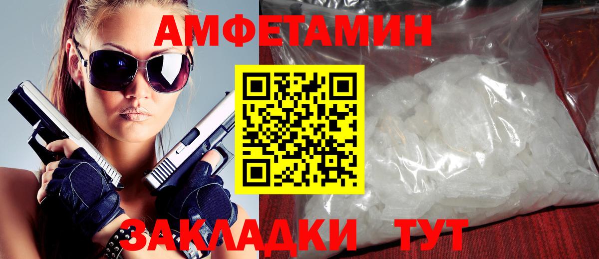 Зерноград  Амфетамин  Вход с VPN  АМФЕТАМИН Розовый 
