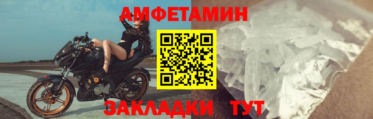 АМФЕТАМИН 98% Зерноград