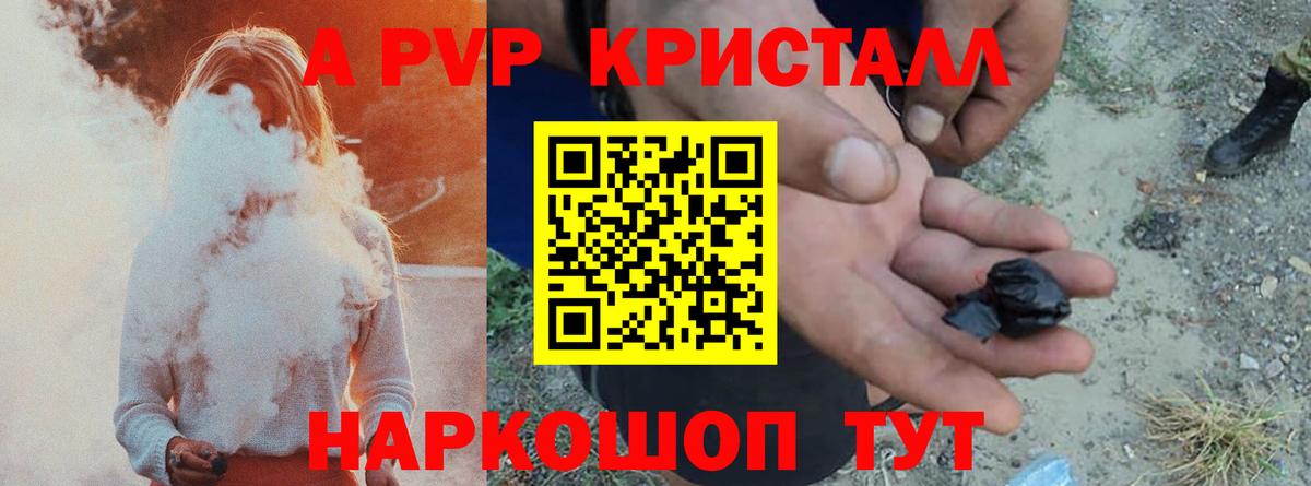 Alpha PVP мука Зерноград
