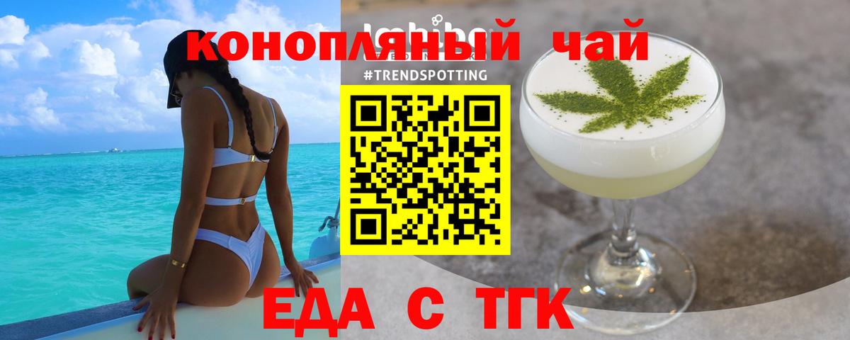 Зерноград  Еда ТГК марихуана  Вход с VPN 