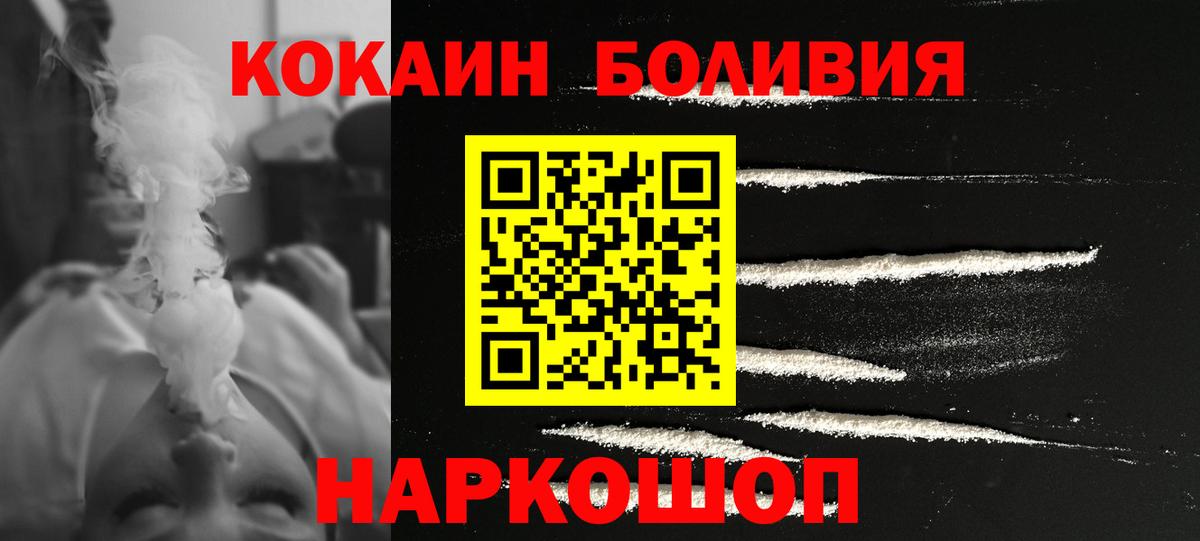 Cocaine  Вход с VPN  Кокаин FishScale  Зерноград  Кокаин Перу 