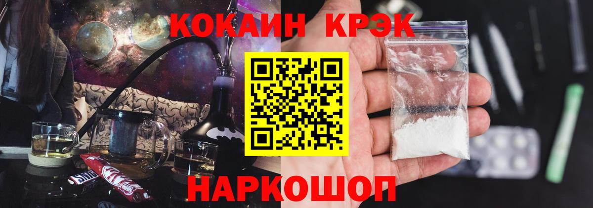 Кокаин 97% Зерноград