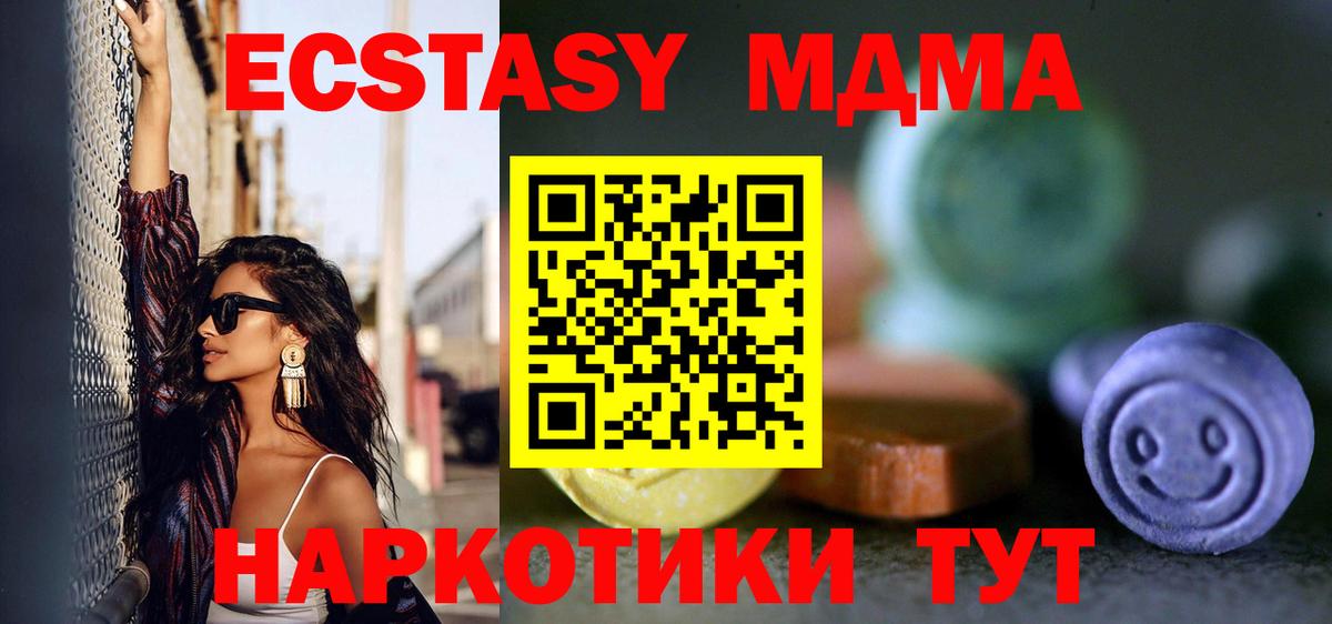 Ecstasy Cube  Экстази  Зерноград  Вход с VPN  наркота  Экстази 280 MDMA 