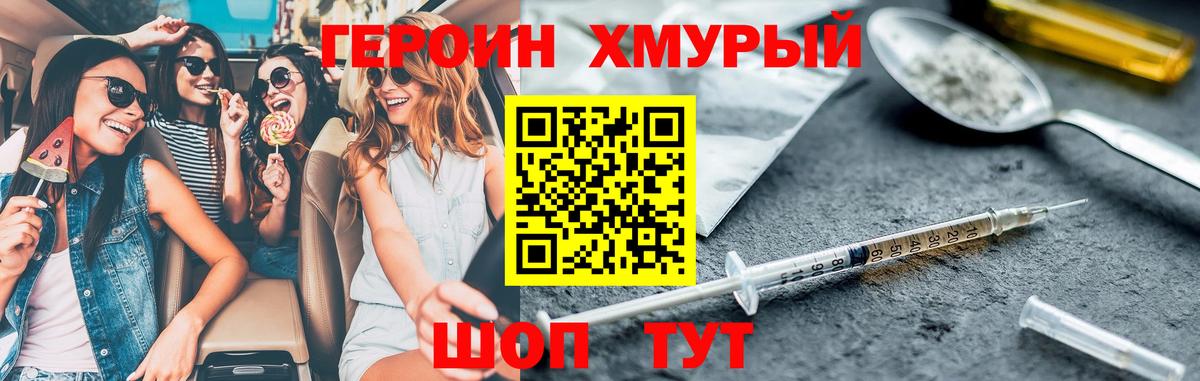 Героин афганец Зерноград