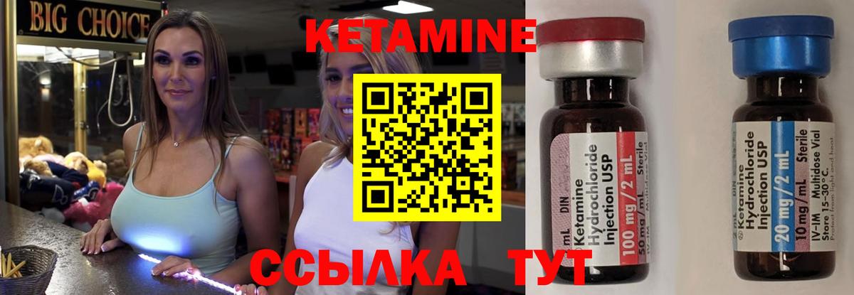 Кетамин VHQ  Кетамин ketamine  Вход с VPN  Зерноград 
