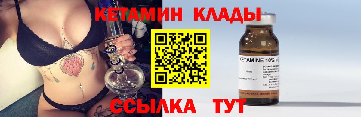 Кетамин ketamine Зерноград