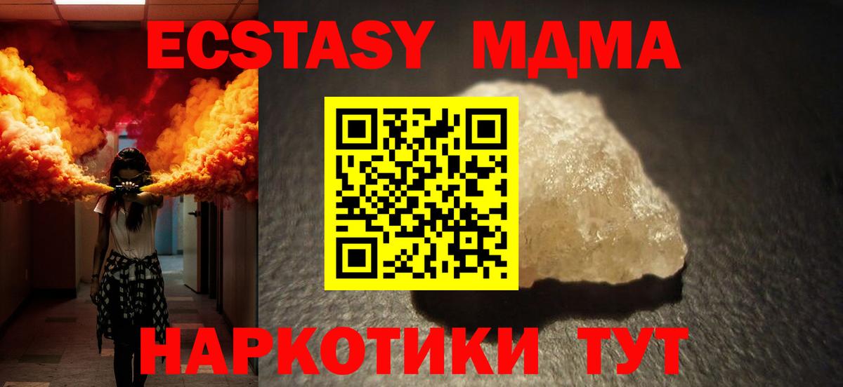 МДМА кристаллы Зерноград