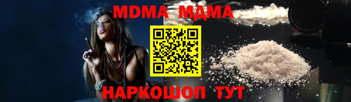 MDMA кристаллы  МДМА crystal  Зерноград  Вход с VPN 