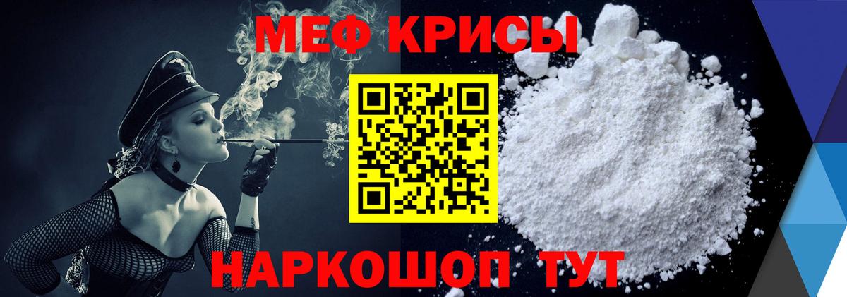 МЯУ-МЯУ кристаллы  Меф мяу мяу  Мефедрон  Вход с VPN  Зерноград 