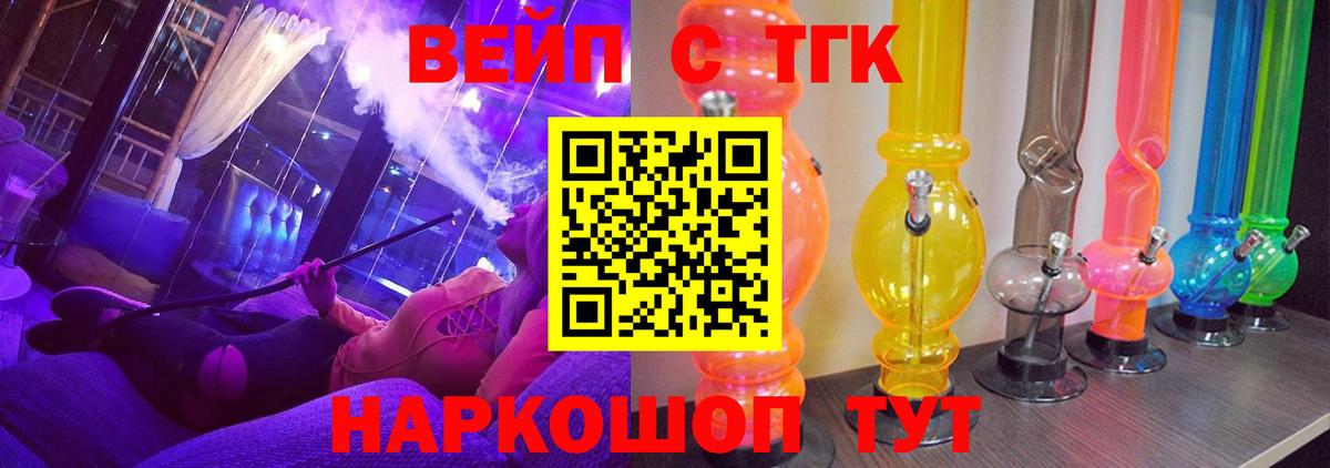 Зерноград  ТГК Wax  Вход с VPN  Дистиллят ТГК гашишное масло 