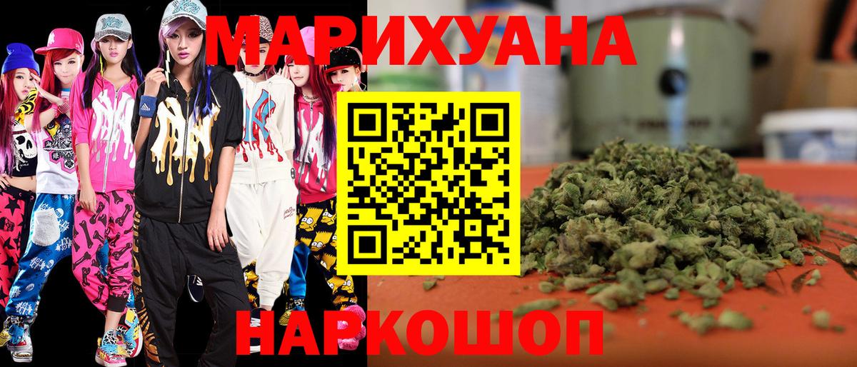 Зерноград  МАРИХУАНА White Widow  Бошки Шишки план  Вход с VPN 